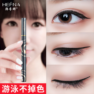 【专柜同款】HEFNA/韩芬娜眼线液笔 瓷娃娃系列防水防汗速干软笔
